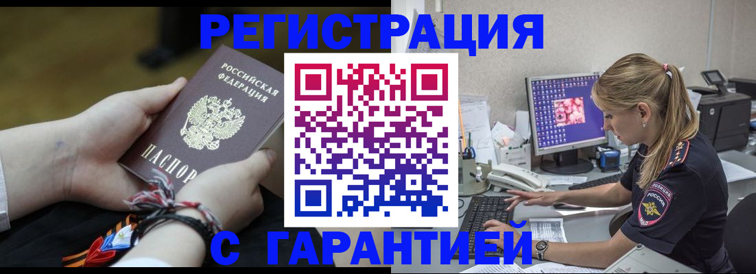 временная регистрация в Богдановиче