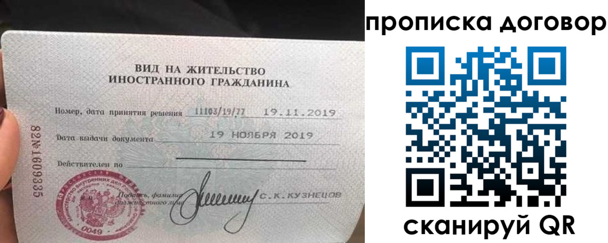 временная прописка в Богдановиче