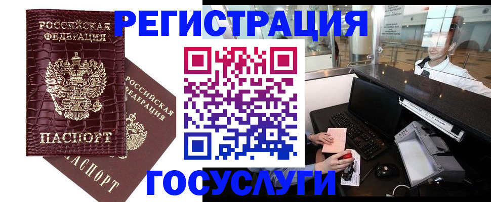 прописка для кредита в Богдановиче