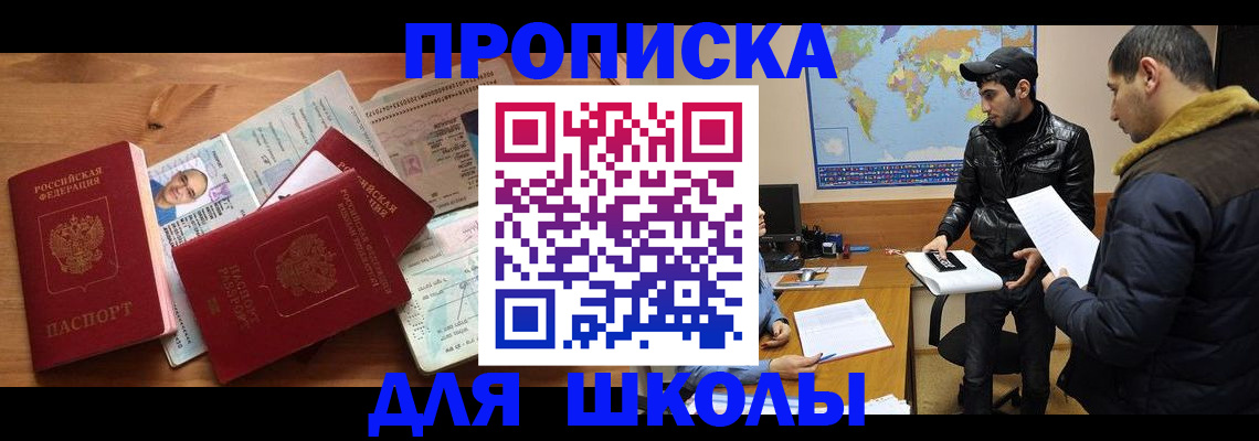 регистрация для школы в Богдановиче