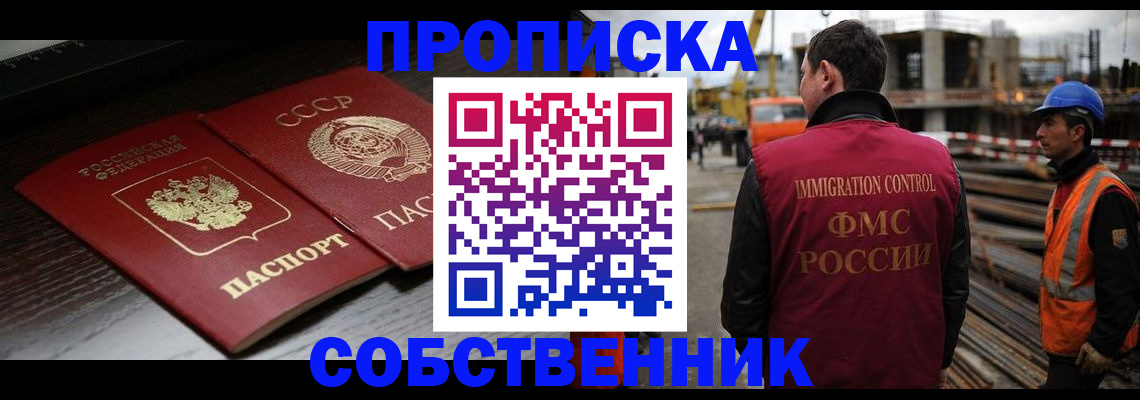 прописка поиск в Богдановиче