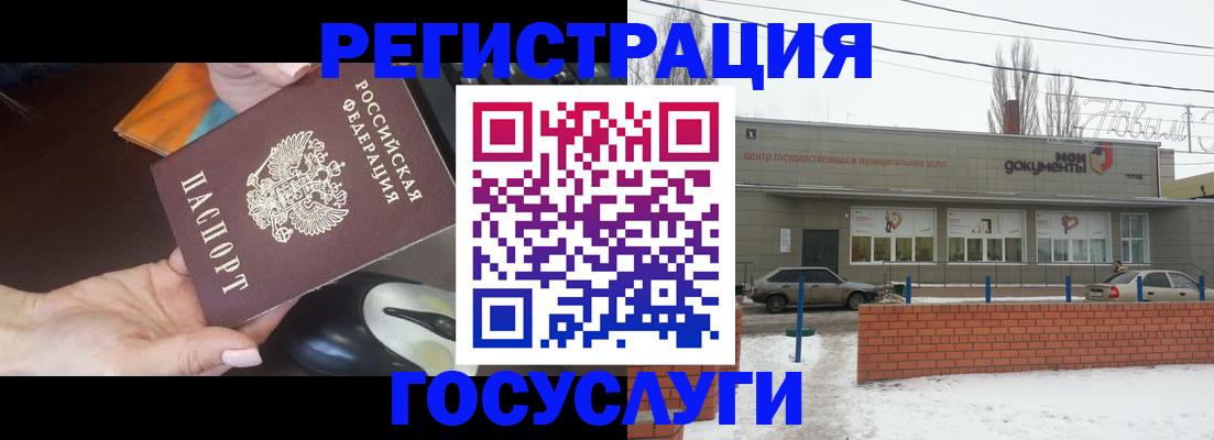 временная регистрация госуслуги в Богдановиче