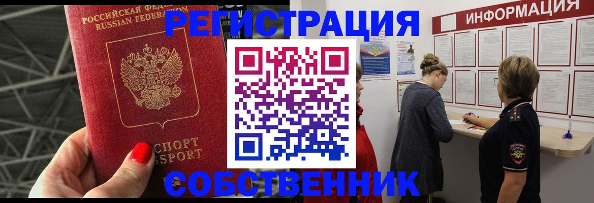 прописка поиск в Богдановиче