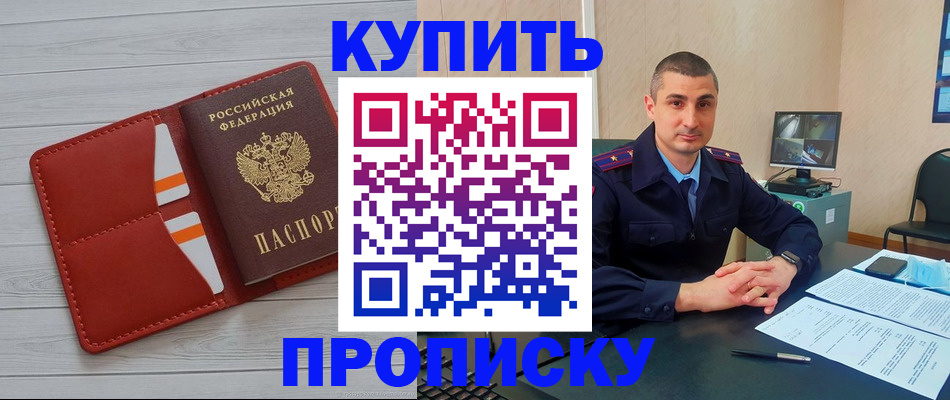 прописка для школы в Богдановиче