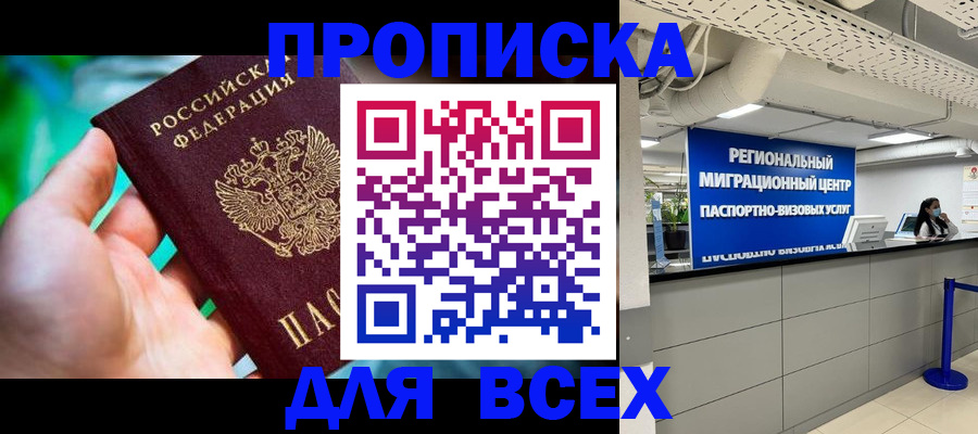 временная регистрация для школы в Богдановиче