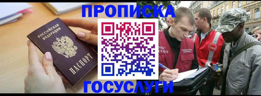 временная регистрация надежно в Богдановиче