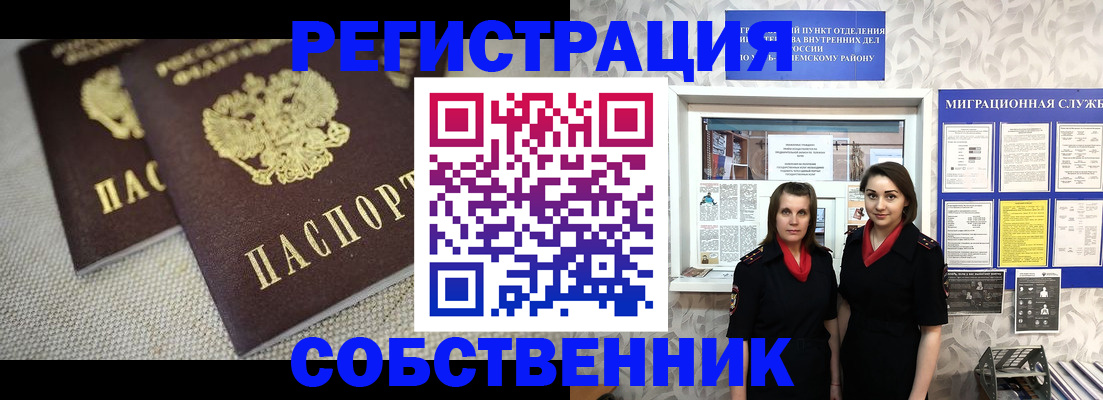 временная регистрация гарантия в Богдановиче